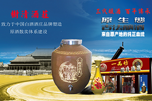 四川瀘州籌建“中國(guó)固態(tài)白酒原酒鑒定認(rèn)證中心”